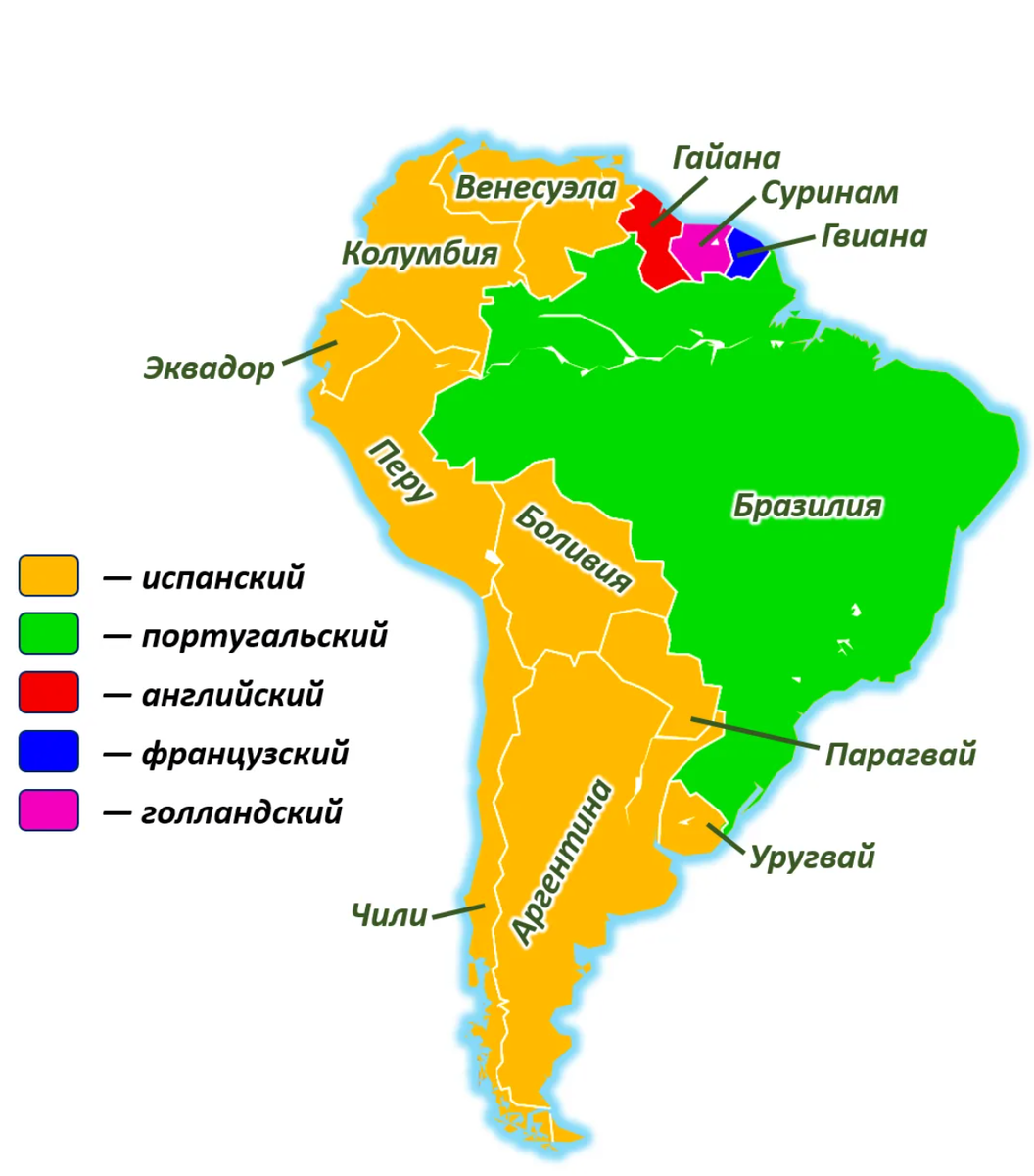 Гвианы были разные - Гайяна - британская, Суринам - голландская. И Гвиана французская 