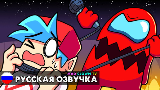 Download Video: БОЙФРЕНД против ПРЕДАТЕЛЯ?! Логика Friday Night Funkin'... Анимация FNF с русской озвучкой