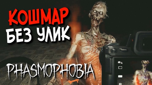 ПОРА В ШКОЛУ ▶️ Phasmophobia