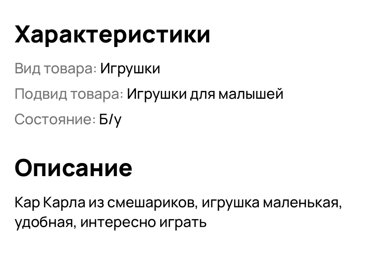 Кар Карла?