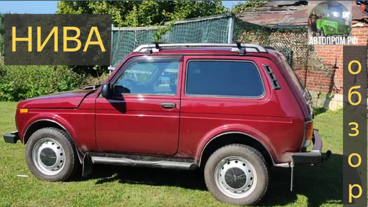 Descargar video: НИВА ОБЗОР//LADA Niva Legend