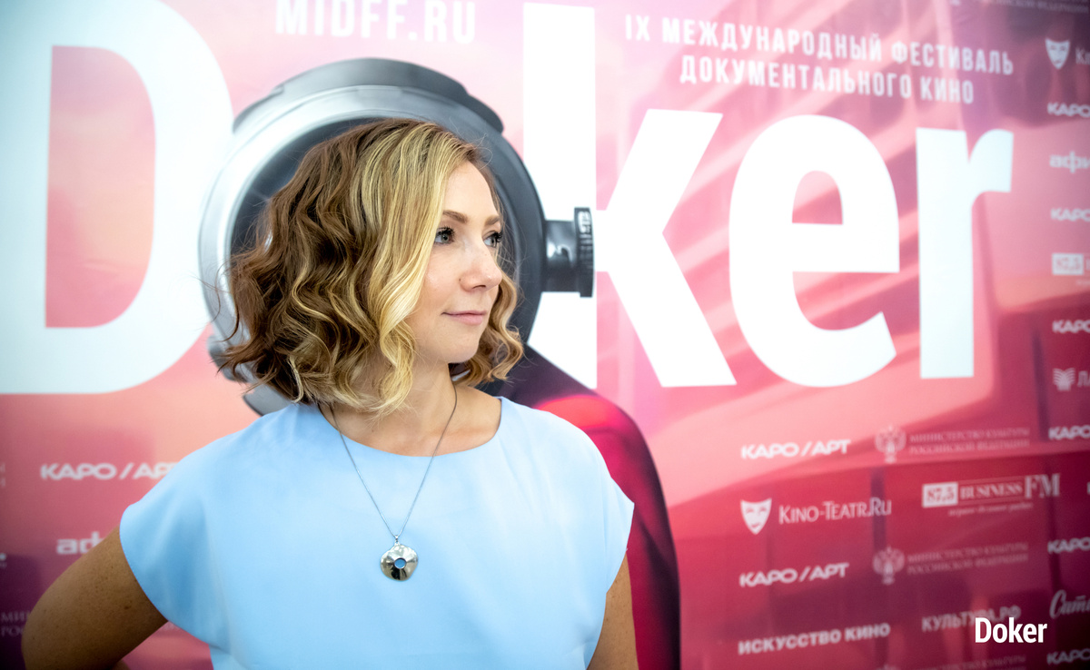     Ирина Шаталова / Предоставлено пресс-службой фестиваля «Докер»