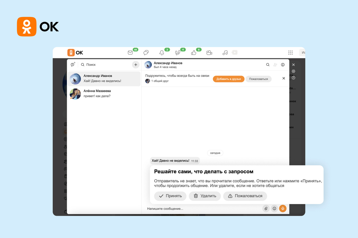    Одноклассники