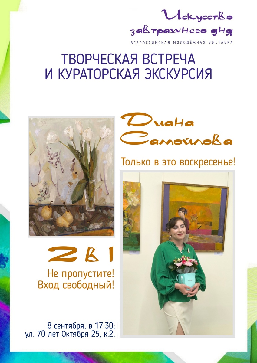 Афиша мероприятия