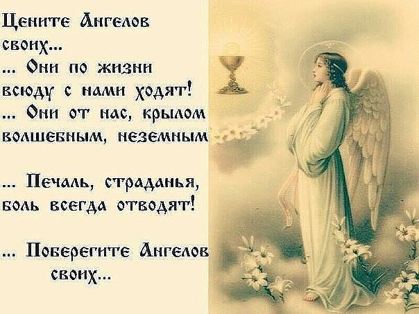 Тексты песен. Спасибо тем кто был рядом. Цитаты про ангела хранителя. Слова песни про ангела. Высказывания об ангелах.