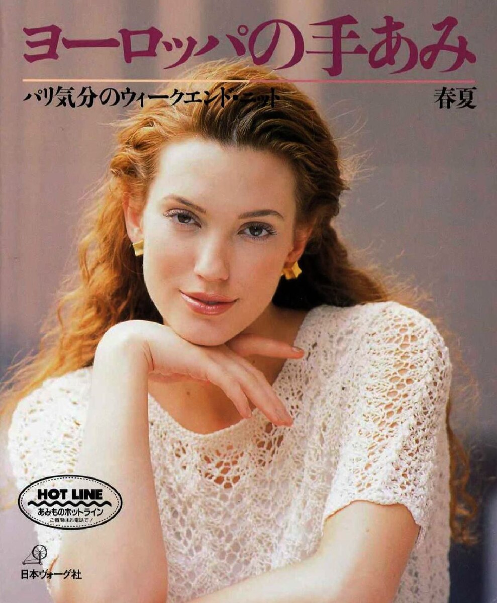 et's knit series NV5834 1999г.