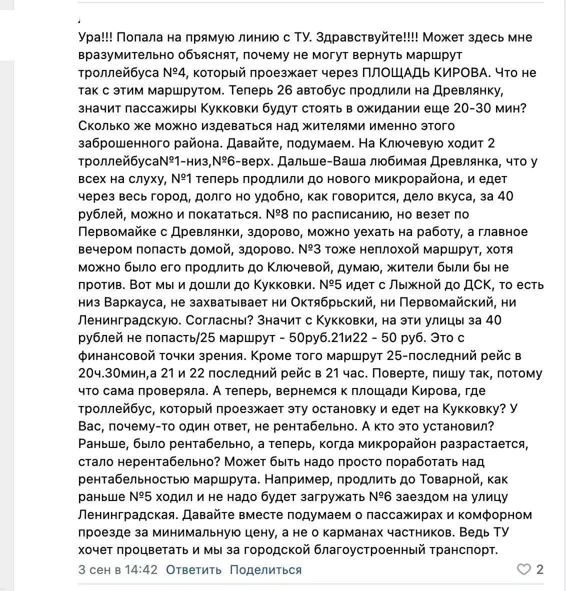     Источник: скриншот комментария