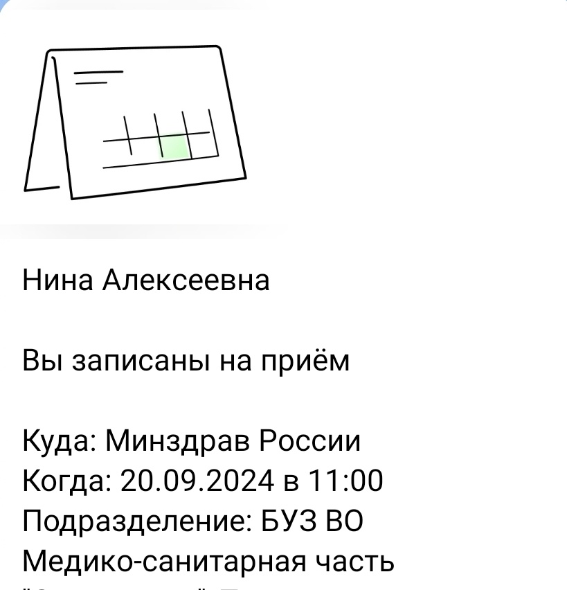 Скан из личного кабинета автора 
