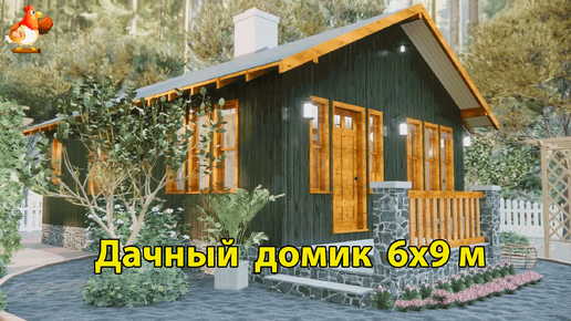 Дачный домик 6х9 м с перголой планировка интерьер 🏡 Вдохновляйтесь ❣️ Идея дизайна и обустройства по экскурсии внутри дома для сада и дачи