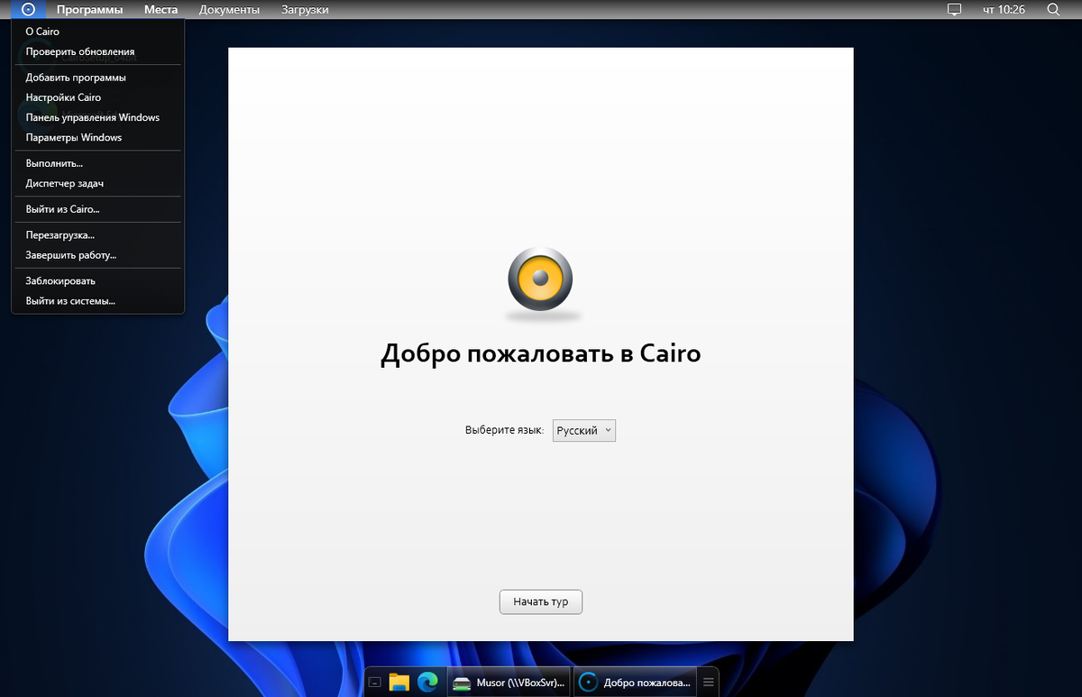 Первичная настройка