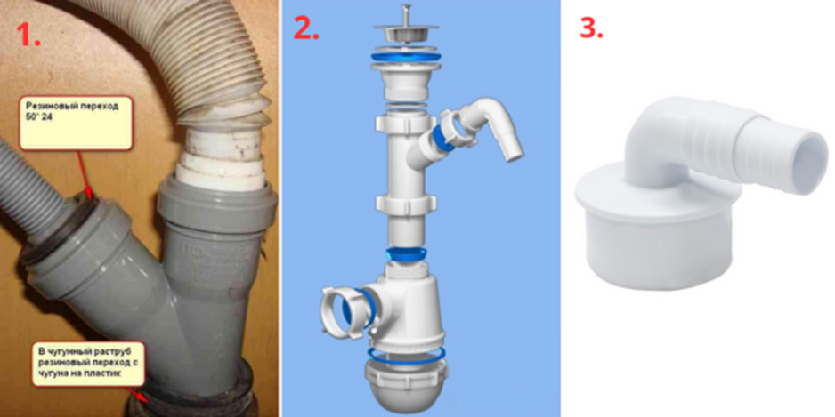 Три варианта подключения: резиновый переход, сифон умывальника, переходник с хомутом.