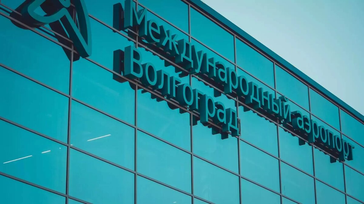     Источник: novostivolgograda.ru