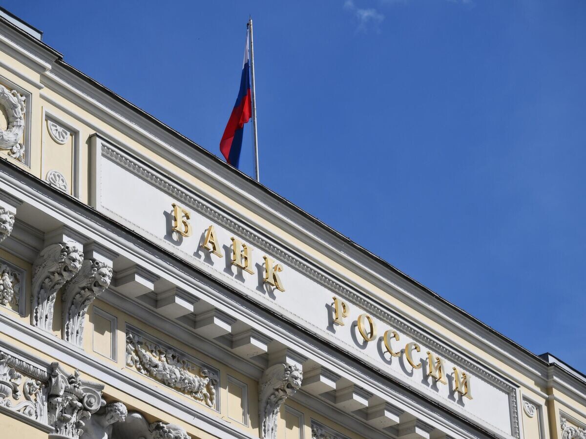    Центральный банк России© РИА Новости / Григорий Сысоев