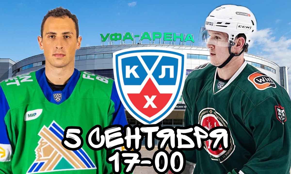 Салават Юлаев Ак Барс Прогноз