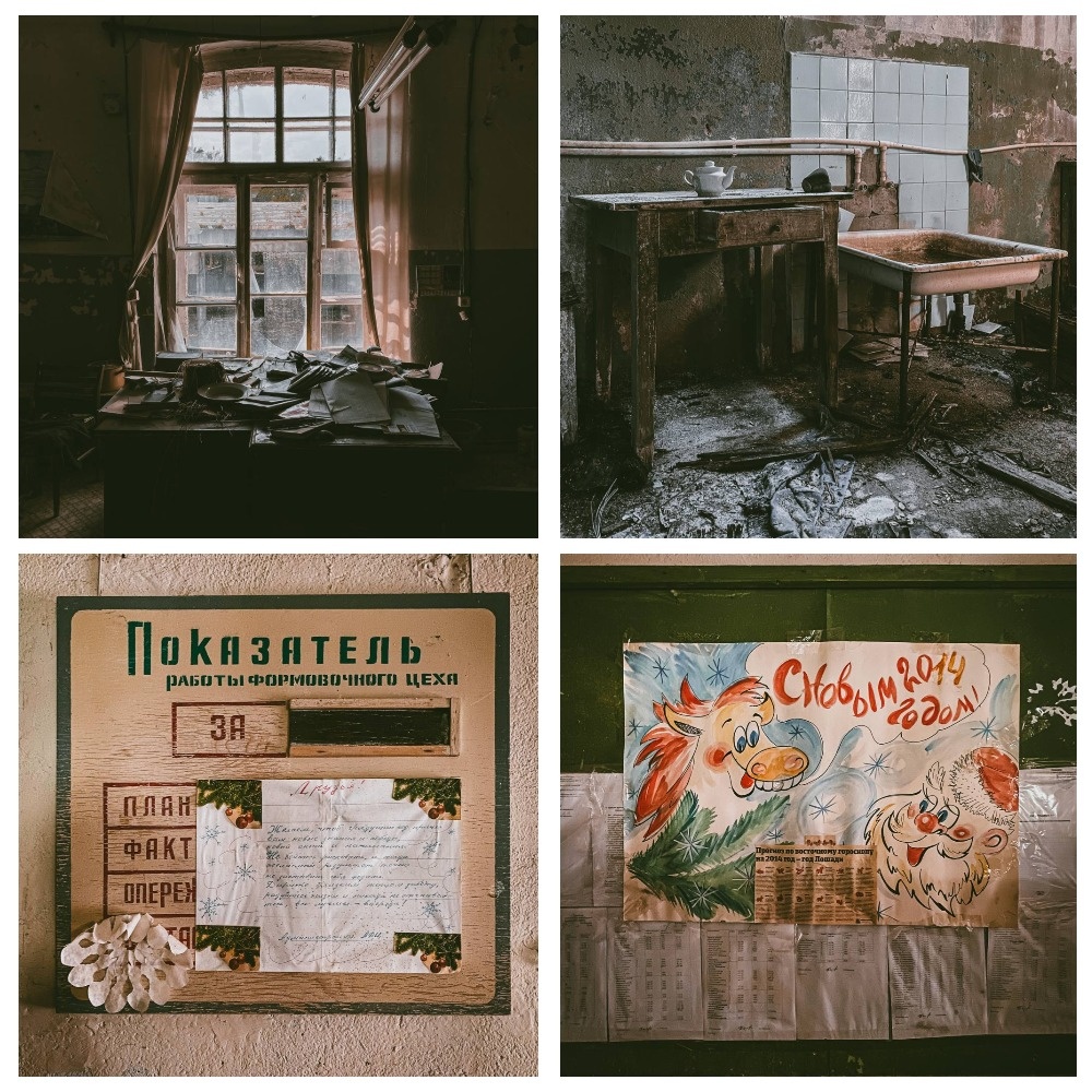 Завод «Красный фарфорист" . Фото автора 