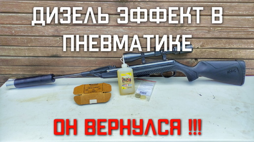 ДИЗЕЛЬ ЭФФЕКТ в пневматике МР 512 ОН ВЕРНУЛСЯ!!!