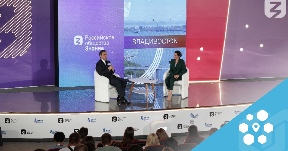 Фото: Российское общество Знание