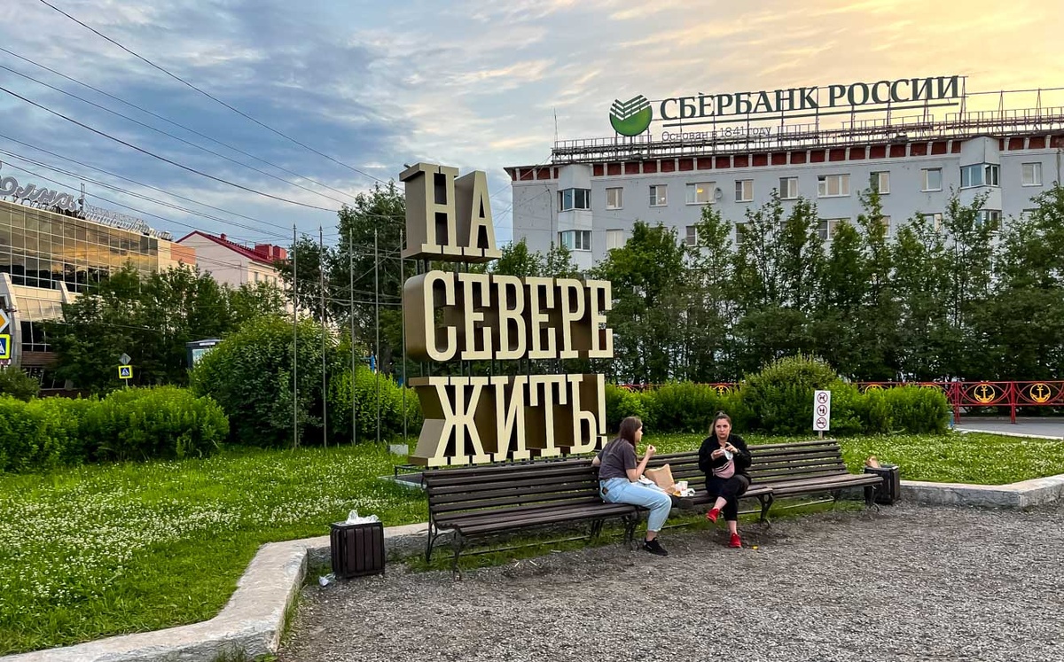 В Мурманской области обновили стратегию «На Севере – жить».  Фото: Анна Крючкова
