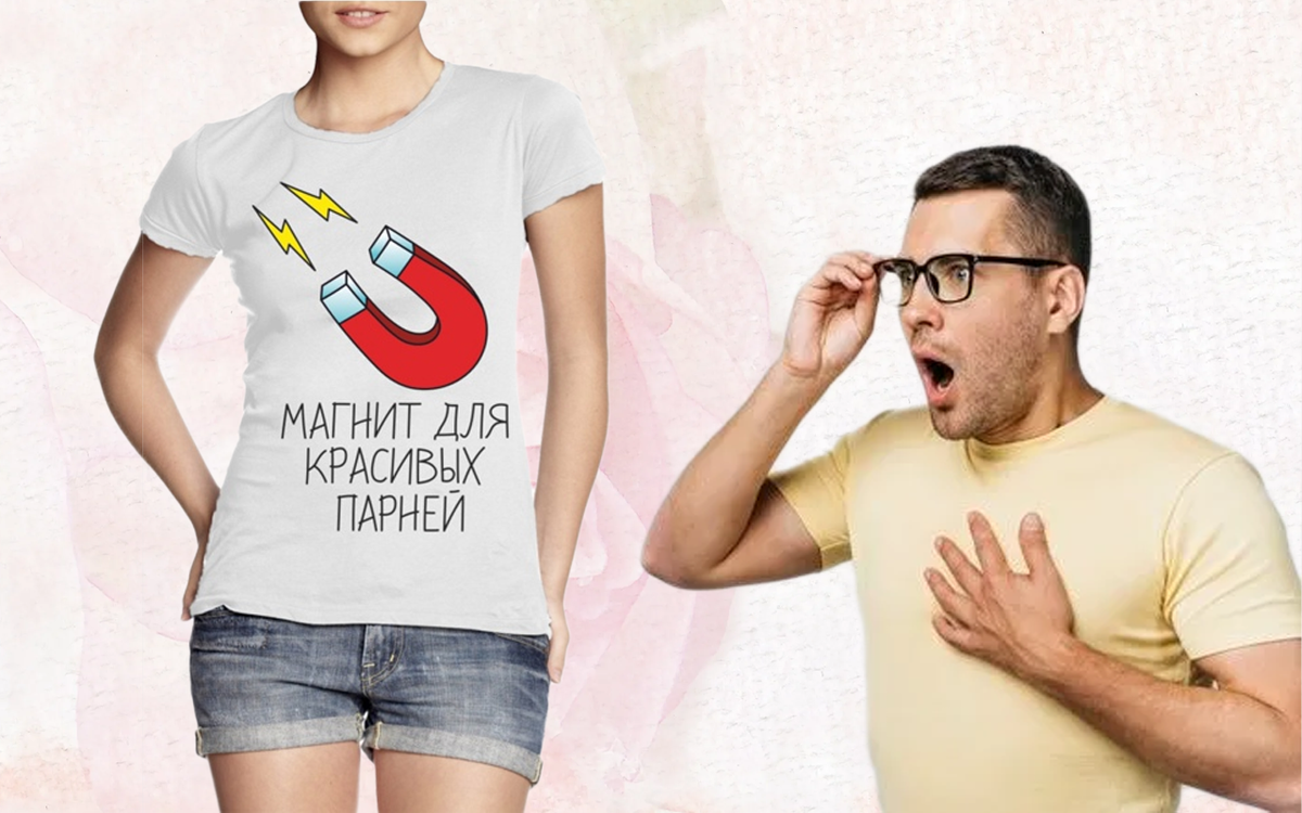 Как стать магнитом для мужчин: инструкция для чайников 🧲😉