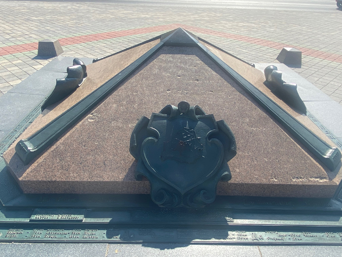 Нулевой километр