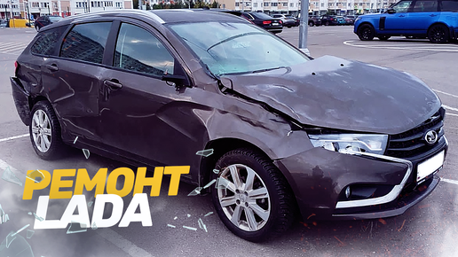 КУЗОВНОЙ РЕМОНТ Lada Vesta. ГЛОБАЛЬНЫЙ РЕМОНТ. ВОССТАНОВЛЕНИЕ ПОСЛЕ ДТП. TOTAL BODY REPAIR