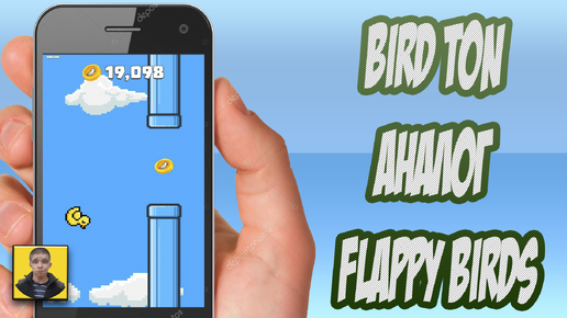 Bird Ton аналог Flappy birds