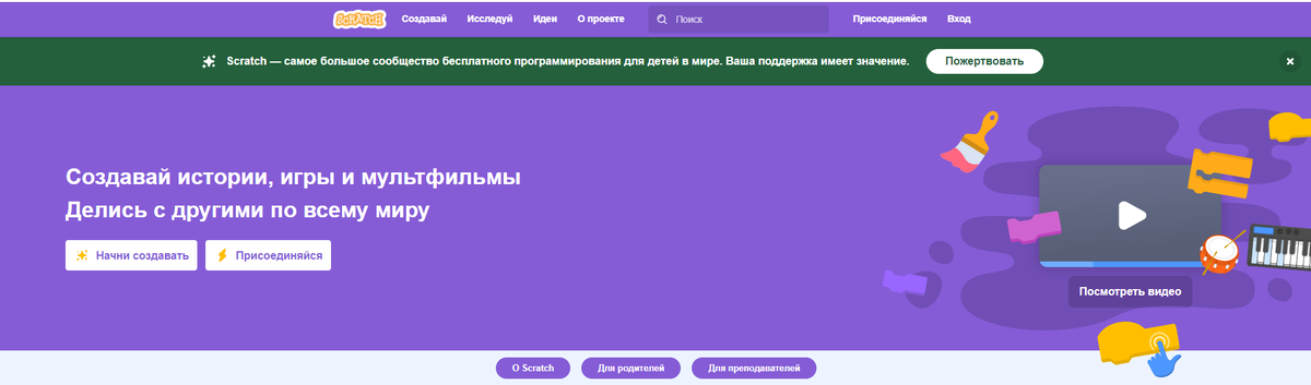 Scratch — язык программирования для детей: гайд по визуальной среде