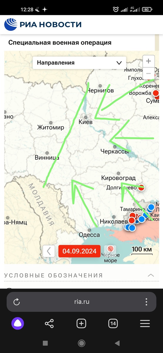 Скрин и пометки автора. 