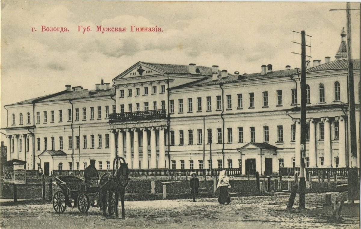 Мужская гимназия. Изображение с открытки 1905 года. Фото: сообщество ВКонтакте «Старая Вологда»