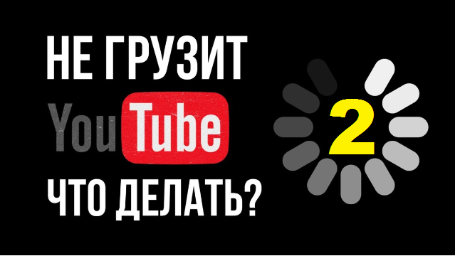 Беда...