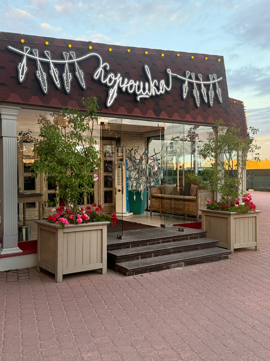Вход в ресторан 