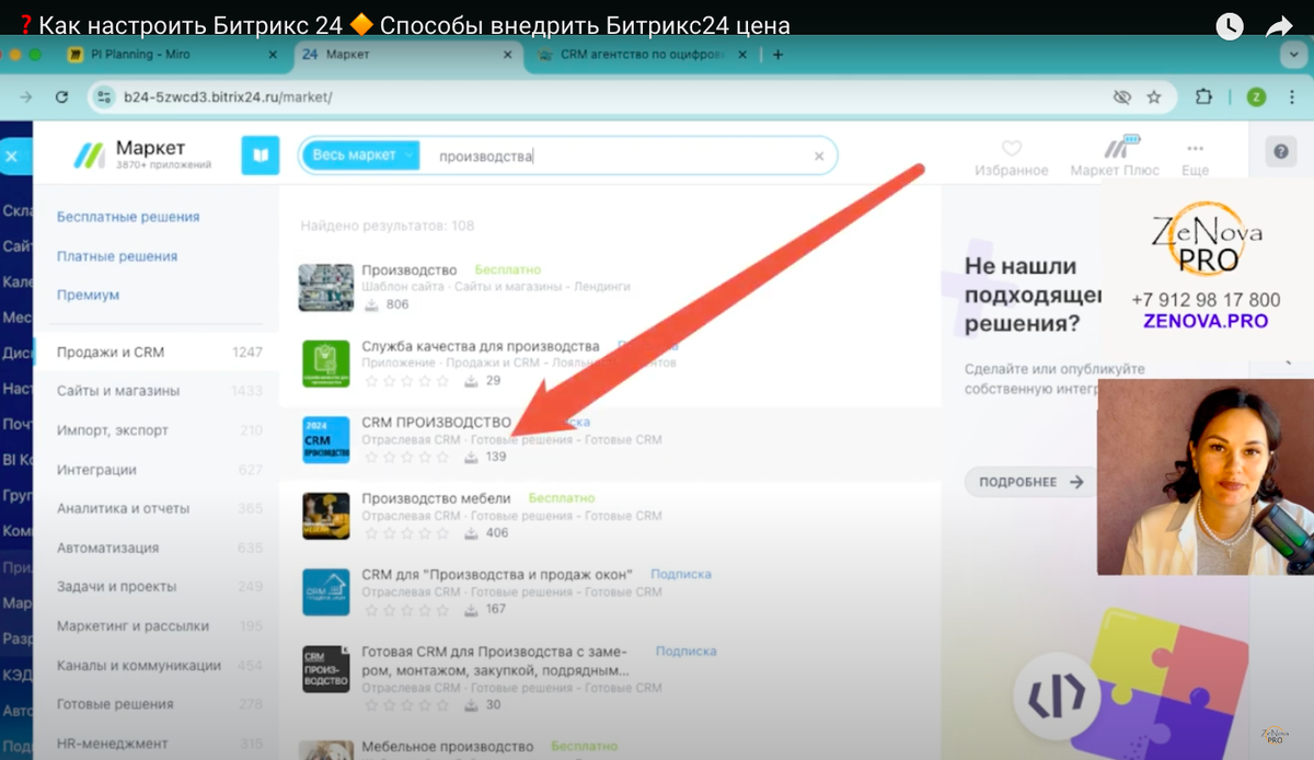 Настроенные crm решения в магазине приложений Битрикс24. Наши с голубой иконкой :)