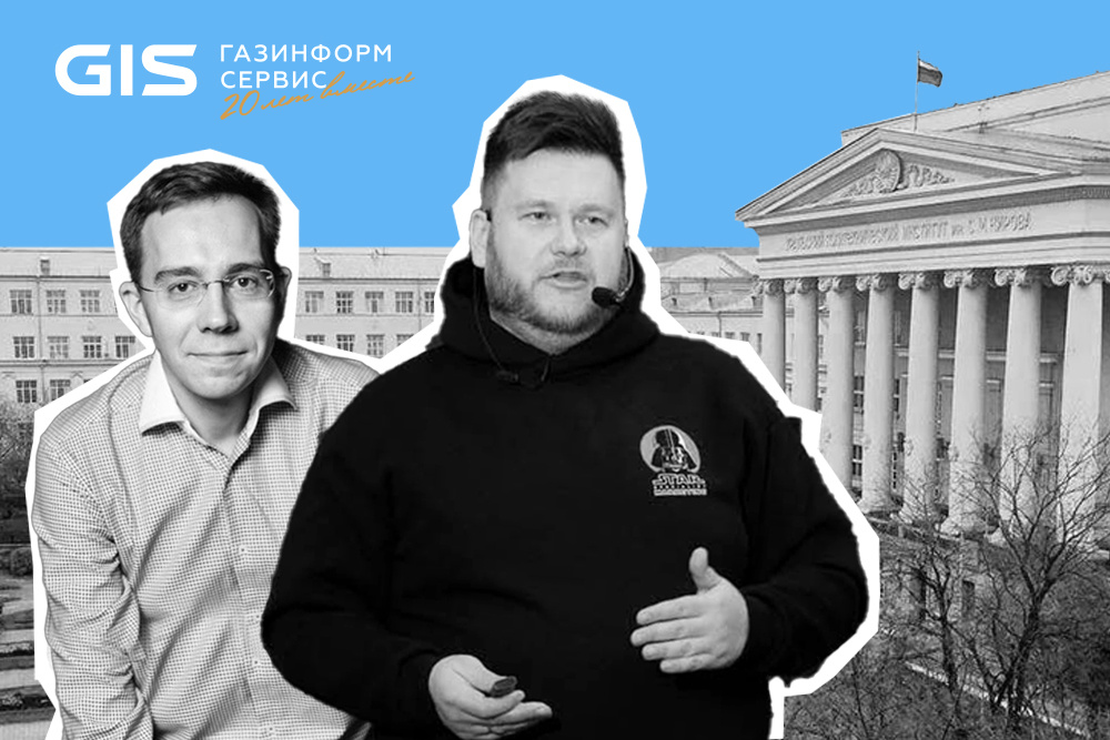 Иллюстрация "Газинформсервиса"