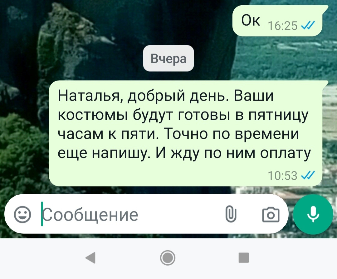 Надо же об оплате как-то напомнить