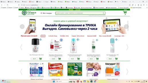 Аудит интернет-магазина aptekatrika.ru