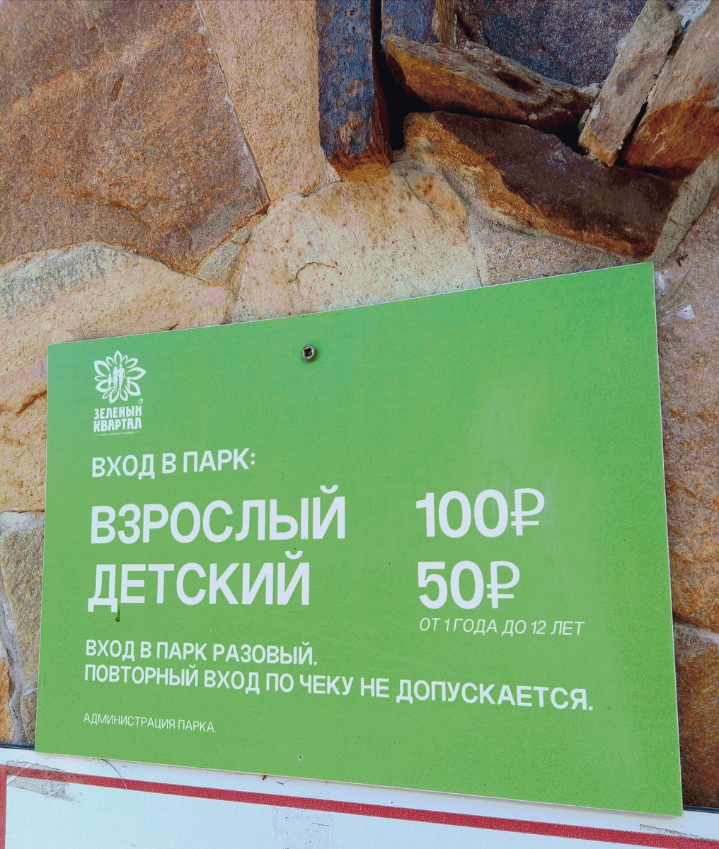 Цены актуальны на август 2024 г.