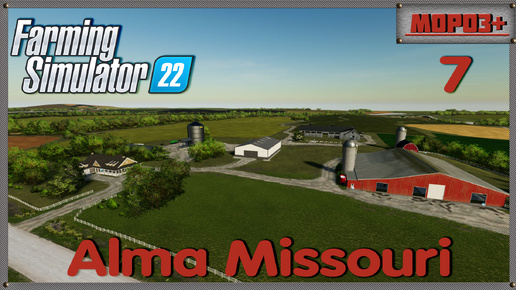 ⭕️ Farming Simulator 22⭕️. Карта Alma Missouri №7