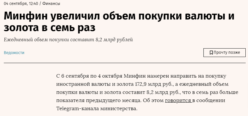 Новость от Ведомости