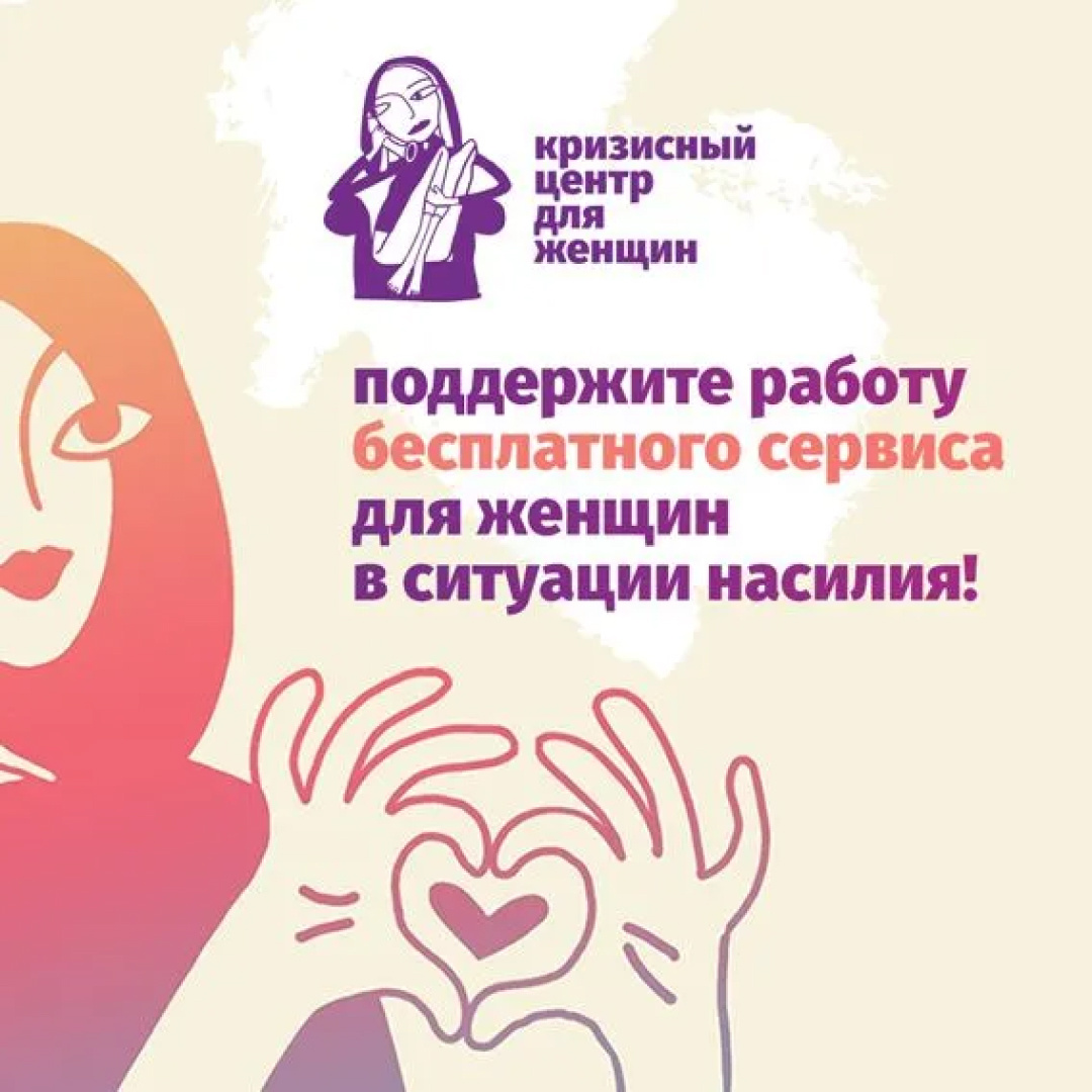 Кризисный центр сестры спб. Дубки кризисный центр. Кризисный центр для женщин лого. Кризисный центр в москве для женщин адреса. Кризисный центр в москве для женщин адреса.