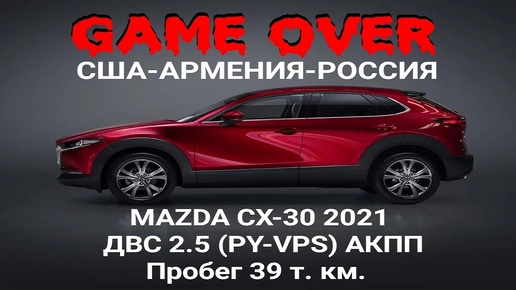 SKYACTIV ЗАДИРЫ СТУЧИТ MAZDA CX-30 2021 ДВС 2.5 PY-VPS MAZDA CX ENGINE KNOCKING SCORE IN CYLINDERS