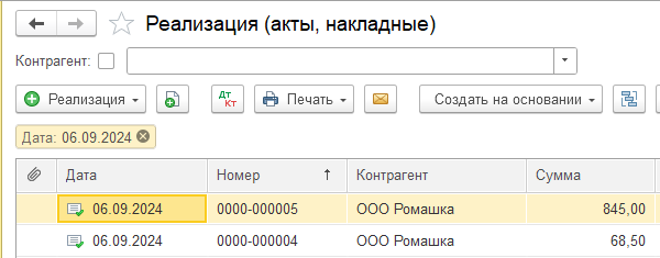 Квадратный корень из отрицательного числа. На 2 с того значения. Корень из положительного числа. Как сравнить два произведения. На 2 с того значения.