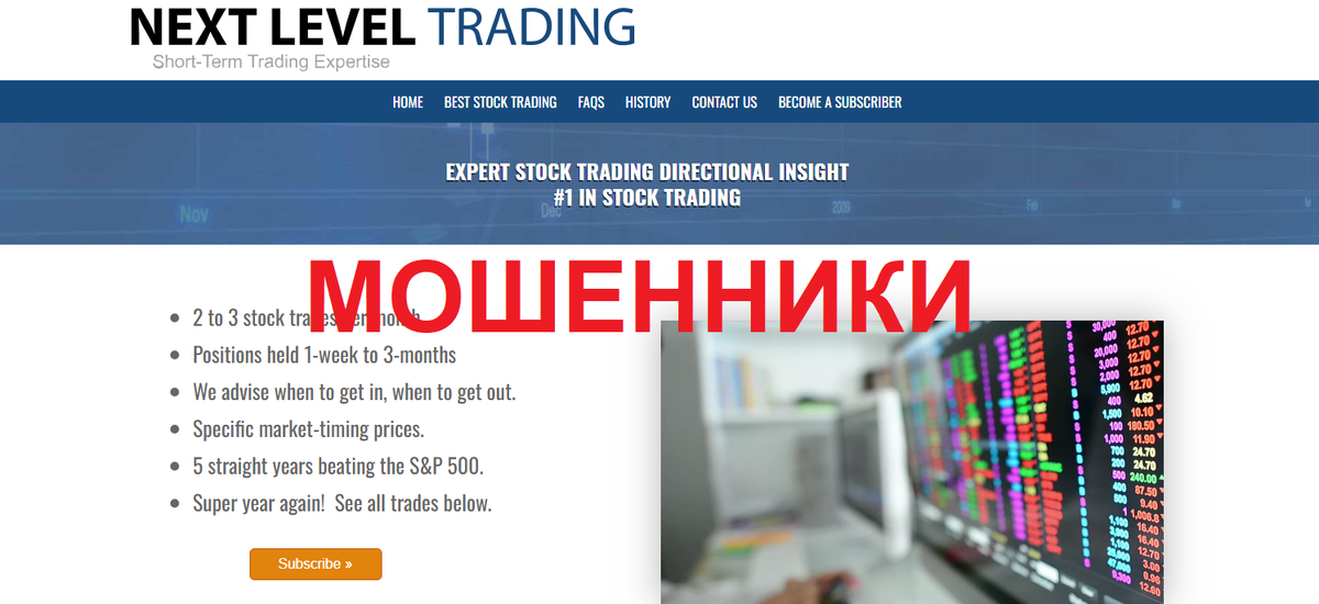 Анализ лжеброкера NLT.LTD, nextleveltrading.com (Next Level Trade) РАЗВОД, отзывы трейдеров.