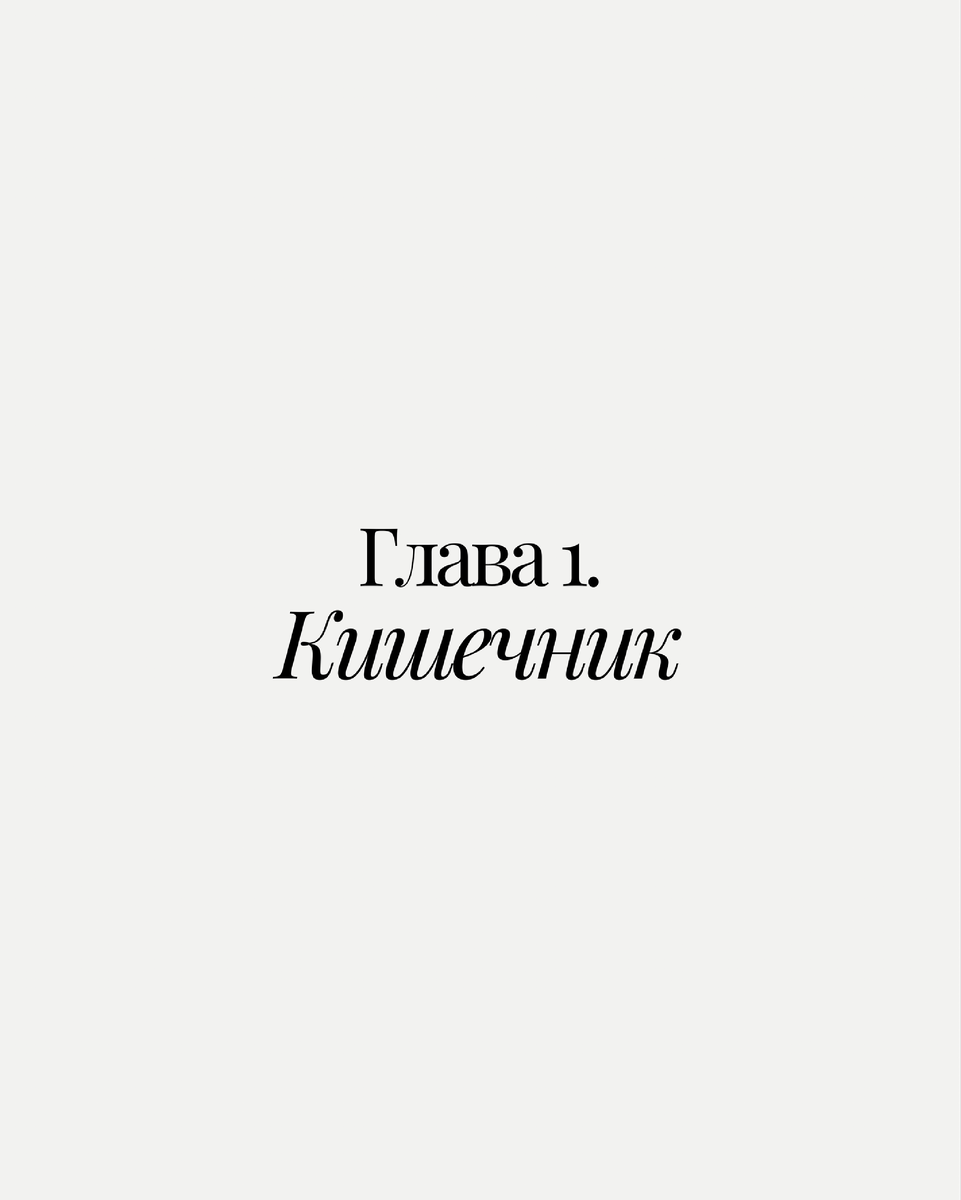 Альфия Рашидовна-нутрициолог