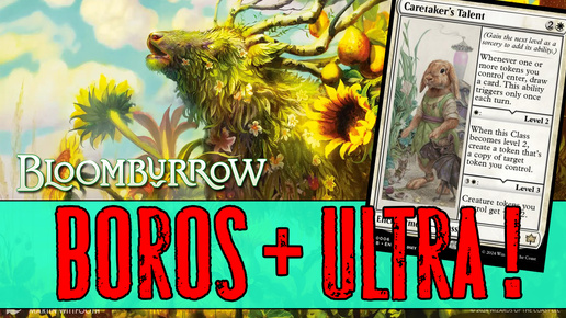 Борос плюс УЛЬТРА! MTG Arena Boros Tokens Control Bloomburrow Standard DECK GUIDE