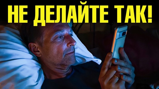 ВСЕГО 2 недели не пользоваться телефоном перед сном. Что будет? 🧐