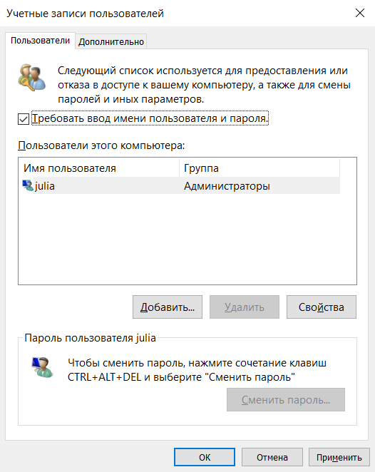 Учётные записи