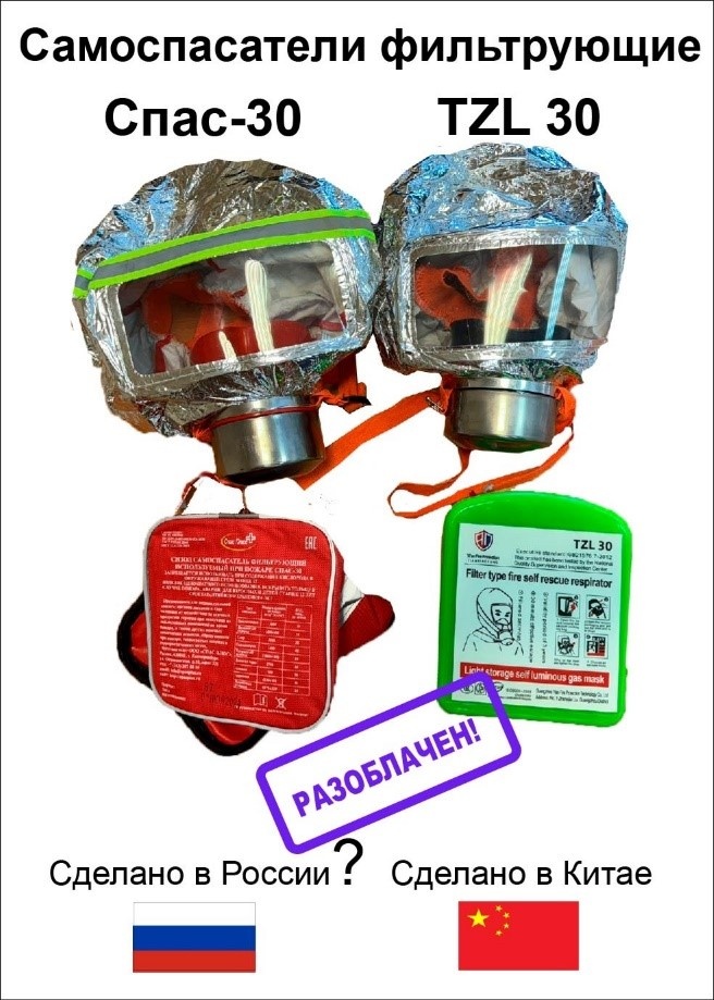 российский СПАС-30 и  китайский TZL 30