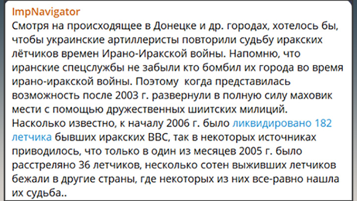 НЕ ЗНАЯ ИСТОРИИ ТОЙ ВОЙНЫ, МЫ НЕ ВИДИМ, НАСКОЛЬКО БЛИЗКО ПОВТОРЯЕМ ЕЁ ПУТЬ. СКРИНШОТ ТГ-КАНАЛА IMPNAVIGATOR