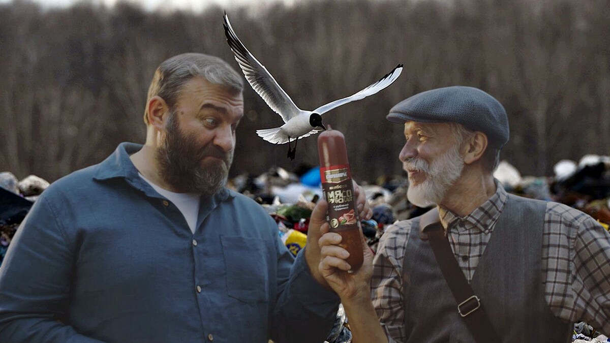 Колбаса или мусор? 