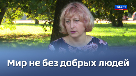 Чудом спасла деньги и машину. Кто помог псковичке не стать жертвой мошенничества?